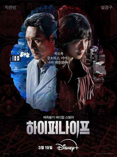 Гипернож 1 сезон 1-2 серия [Смотреть Онлайн]