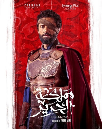 Шёлковое королевство 1 сезон 6 серия [Смотреть Онлайн]