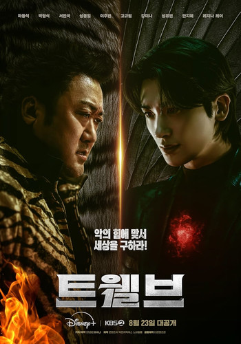 Дюжина 1 сезон 3 серия [Смотреть Онлайн]