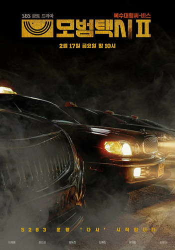 Таксист 3 сезон 9 серия [Смотреть Онлайн]