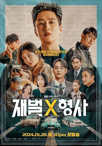 Чеболь против детектива 2 сезон 4 серия [Смотреть Онлайн]